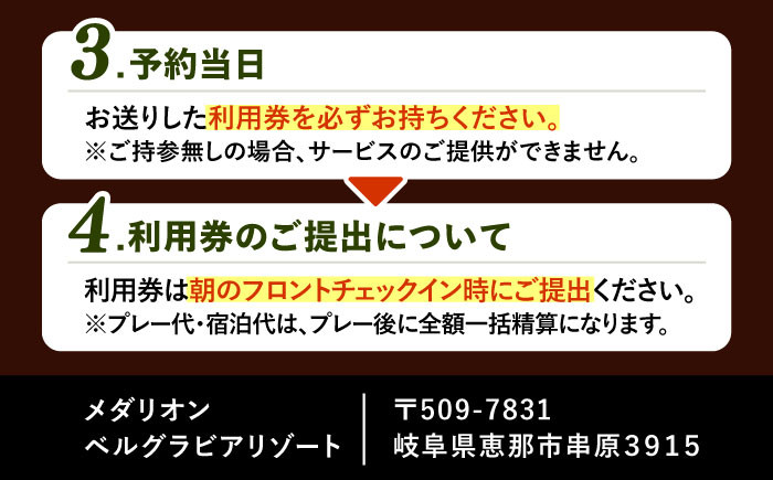 ゴルフ 宿泊 利用券 旅行 宿泊券 券 金券 リゾート ホテル