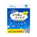 【ふるさと納税】除菌 ヨウ素DEスッキリ 洗濯用除菌剤 3個 1個あたり90回 ヨウ素 洗濯 洗濯槽 送料無料