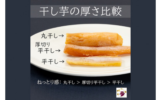 ファミリーパック 紅はるか 干し芋（50ｇ×14袋）【国産 無添加 スイートポテト おいも スイーツ ほしいも さつまいも おやつ お菓子 和菓子 和スイーツ 特撰 贈り物 ギフト 小袋 個包装 水戸 茨城】（AG-103）