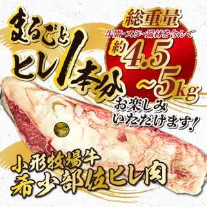 【冷凍】 小形牧場牛 ヒレ ステーキ 1本分 4.5~5kg オーダーカット [ME020]