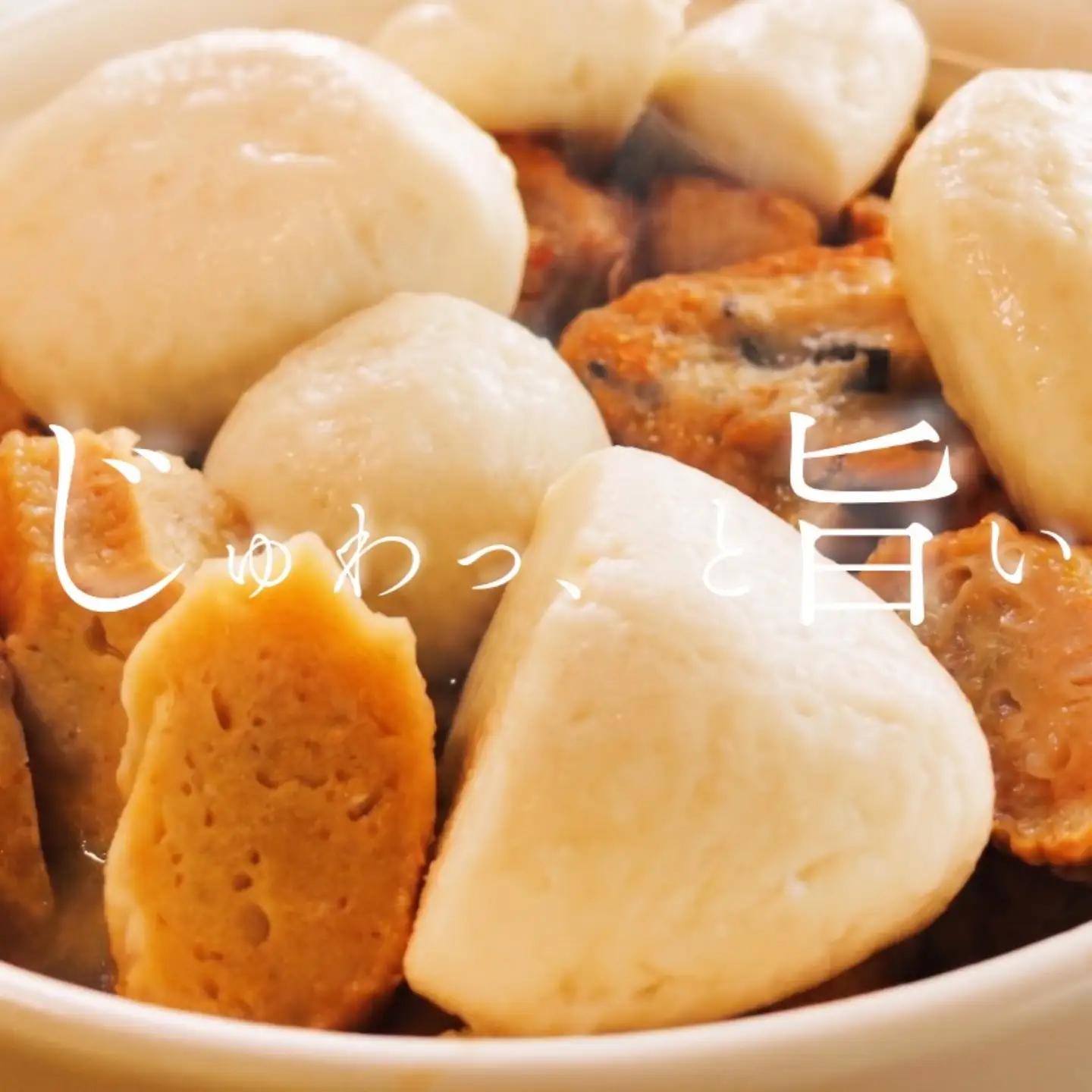 さつま揚げ はんぺん すじ おでんセット 11種 合計29個 池永蒲鉾店
