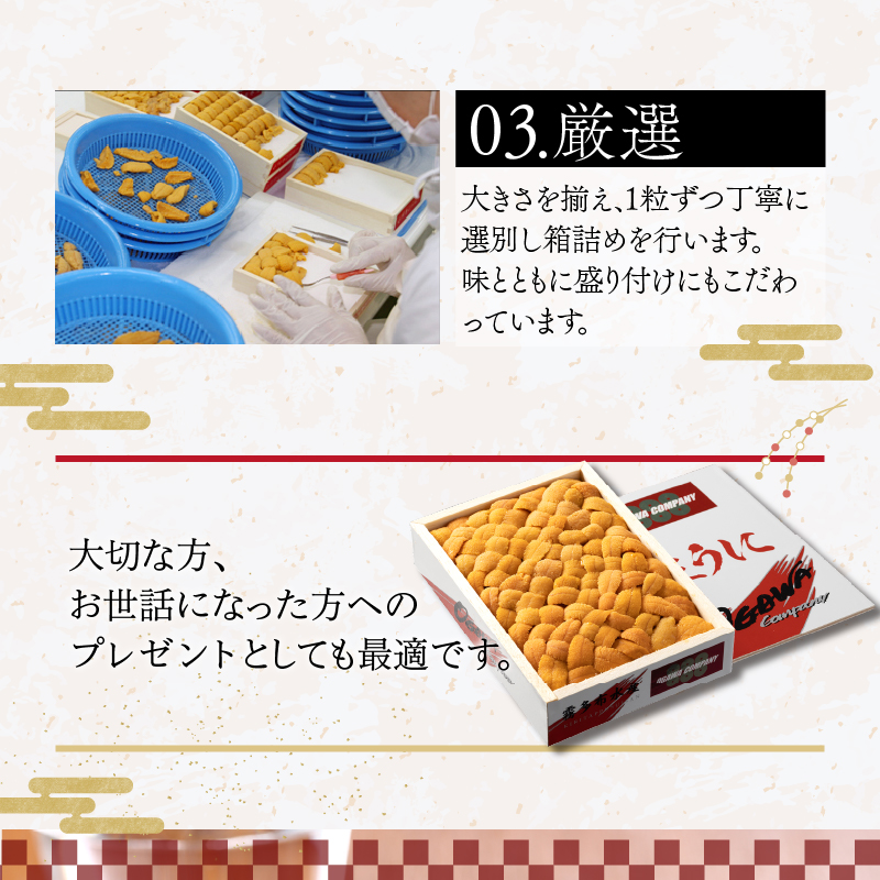 ≪プロ厳選≫最高級折うに(極)計2500g うに ウニ 雲丹 折うに 海鮮 海産物 北海道 浜中町 ふるさと納税 人気_H0014-011