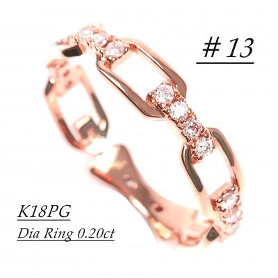 ふるさと納税 大月市 0.2CT ダイヤチェーンデザインリング　R3990DI-R#13