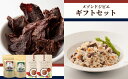 【ふるさと納税】メゾンドジビエのギフトセット・ごほうびセット ドッグフード (合計250g) 鹿肉 赤身ジャーキー レバージャーキー 無添加 無保存料 国産 小分け 常温 常温保存【113100400】【ネイト】