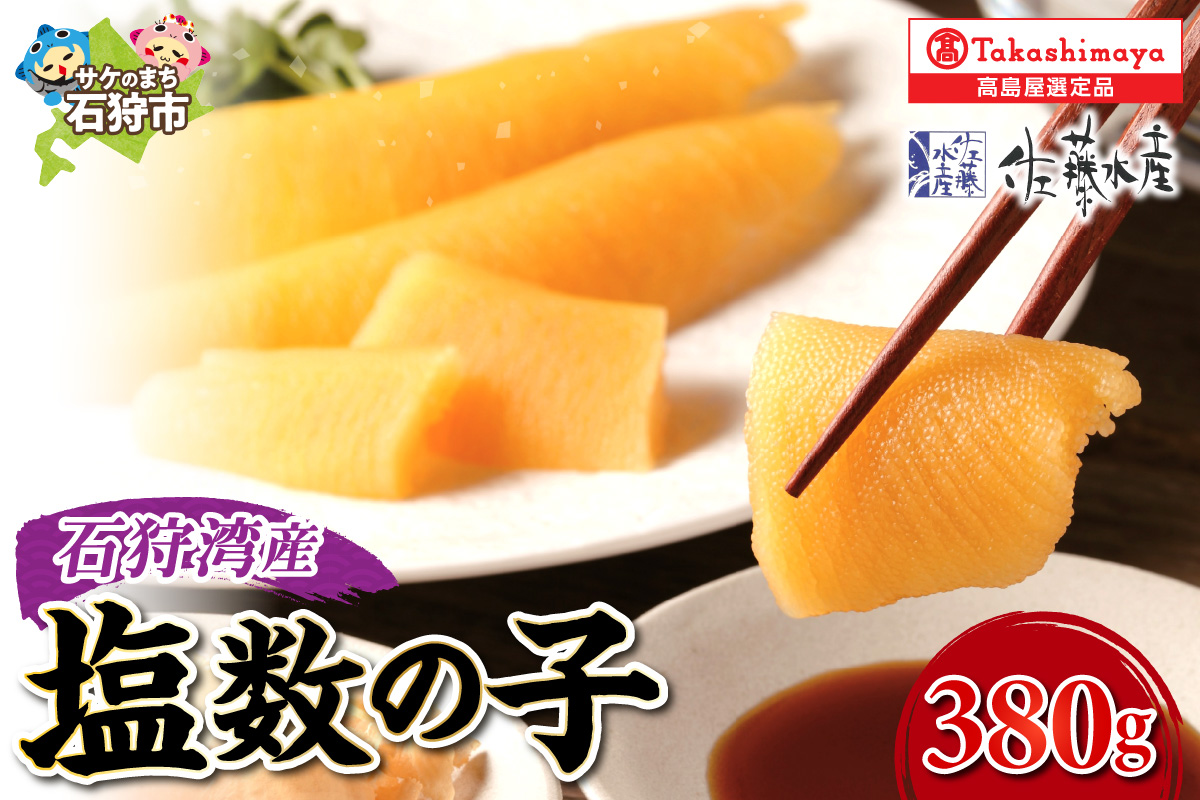 群来の海 石狩湾産 塩数の子_is008-022-000