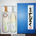 【ふるさと納税】泉太のどぶろく ぶなの雫(甘口)とお試し米ひとめぼれ約600g セット　【お酒・日本酒・お米・ひとめぼれ・どぶろく・甘口・セット】