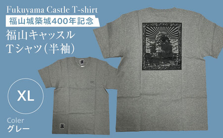 Ｔシャツ FYC 福山キャッスルシリーズ 【グレー/XLサイズ】　Ｔシャツ 半袖 ファッション 衣類 福山城 ユニセックス 男女兼用 広島県福山市/有限会社ホルス [BAFG017]