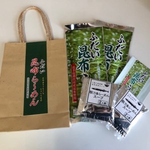 【岩手県北三大麺】 つるつるもちもち 昆布らーめん（4食セット）ラーメン ご当地