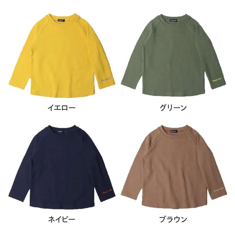 ≪サイズ・カラーが選べる≫ moujonjon リップル 無地 ラグラン 長袖 Ｔシャツ 2枚 セット 子供服 男の子 女の子 ロンT ベビー キッズ ジュニア カットソー トップス カジュアル おそ
