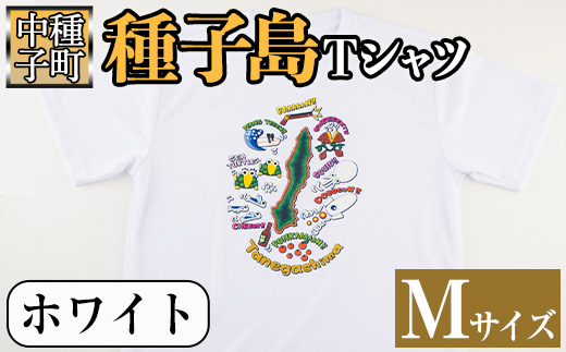 n209-WH-M 【数量限定】種子島Tシャツ(ホワイト・Mサイズ)【TEAR DROP】