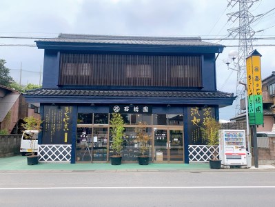 銘茶３本入り 