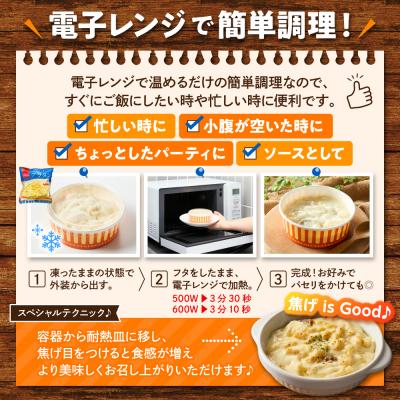 ふるさと納税 豊富町 豊富町産の生クリームをつかったグラタン 170g×6個【株式会社そうべい】 |  | 02