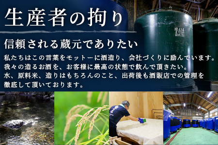 B-224　【鹿島の酒】『能古見』特別純米 1.8L