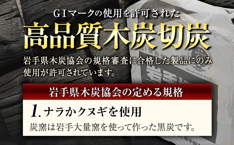 【3ヶ月定期便】生産量日本一 岩手木炭 6kg 切炭 七戸産業《お申込みの翌月より出荷開始》高品質 国産 木炭 楢 なら 堅一級 炭 キャンプ バーベキュー BBQ アウトドア 火鉢 囲炉裏 消臭 除