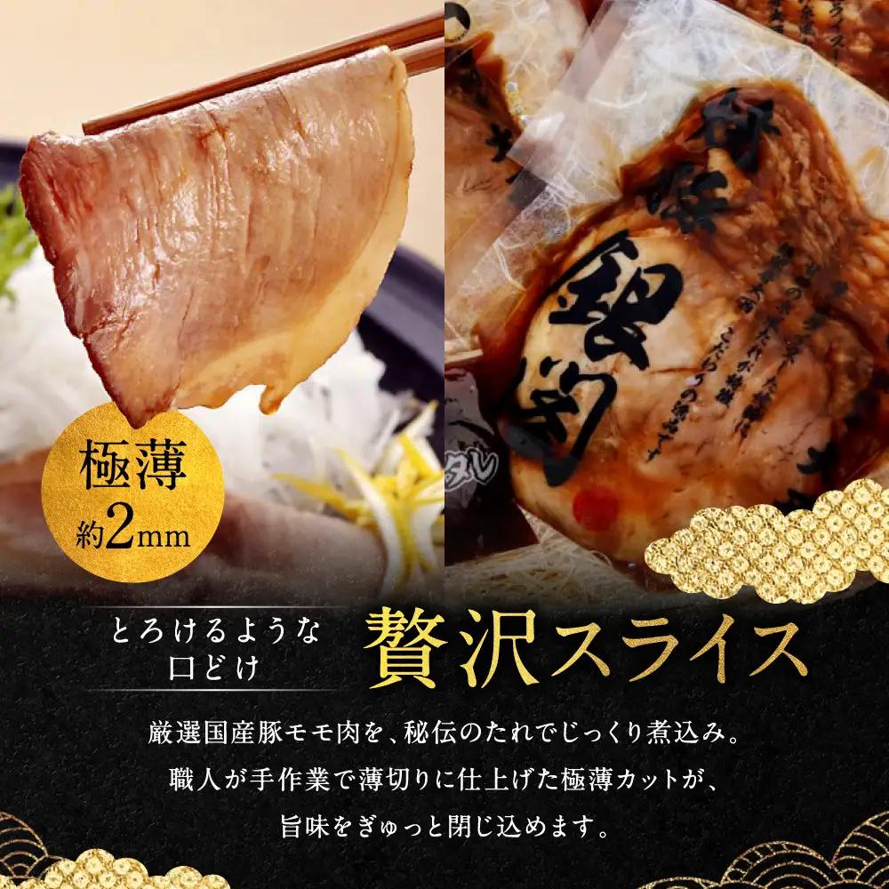 【銀閣寺大西】京風焼豚「銀閣」スライス 150g×3パック｜京都 老舗精肉店 有名店 贅沢 人気セット