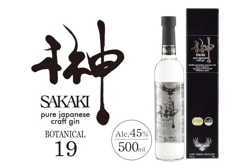 
榊 sakaki XIX クラフトジン 紀州熊野蒸溜所
