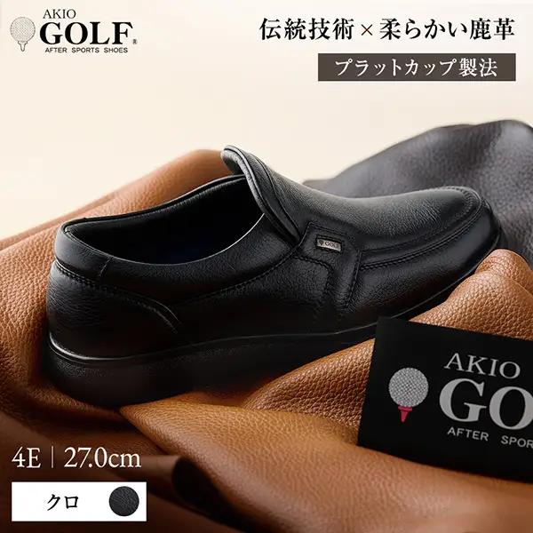 革靴 AKIO GOLF 5013 4E BL(クロ) 柔らかい鹿革使用 27.0cm [F15905-7]
