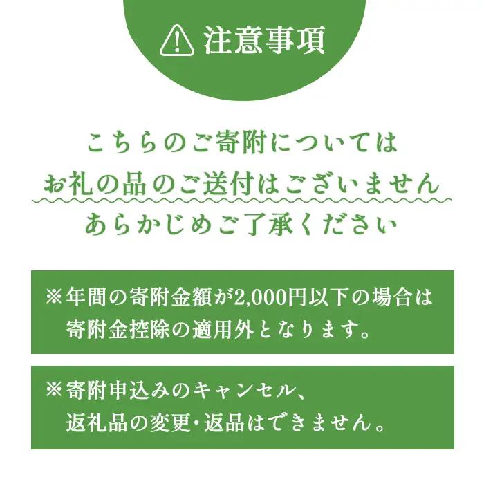 中標津町への応援寄附 3,000円(返礼品なし)【10003】
