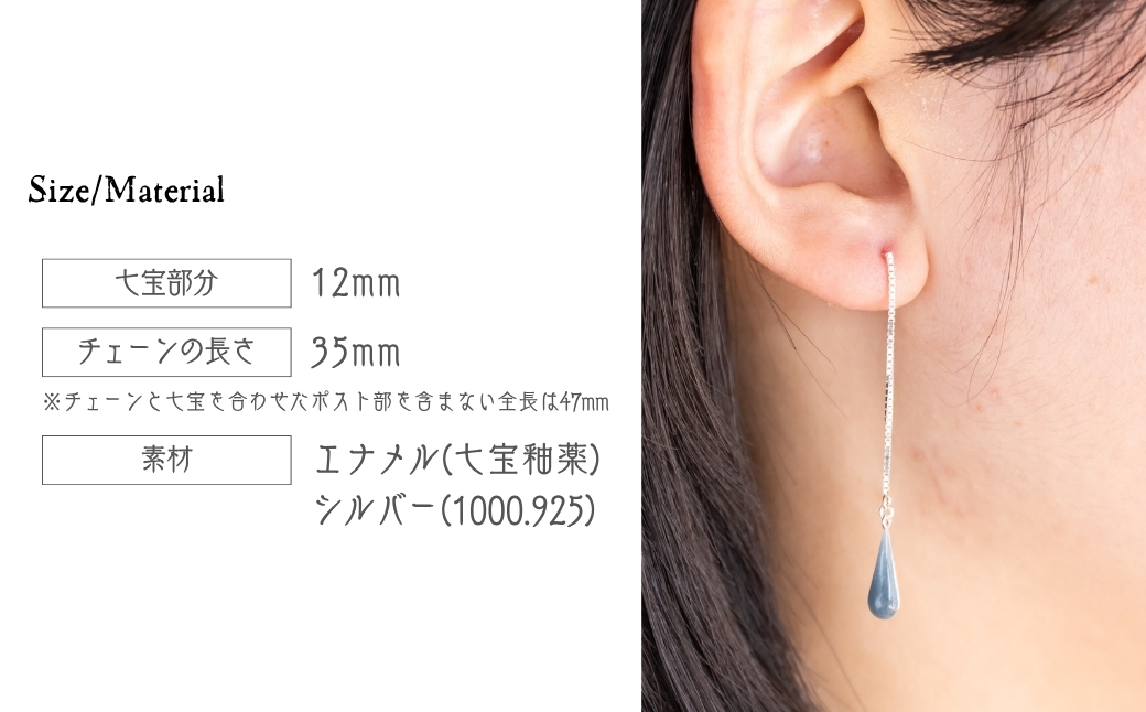 ピアス しずく クリアグレー×クリアダークブルー 七宝 | ピアス 雫 モチーフ しずく型 ポイント アクセサリー 七宝 バイカラー 七宝焼き ジュエリー 上品 装飾 レディース クリスマス 入学祝い