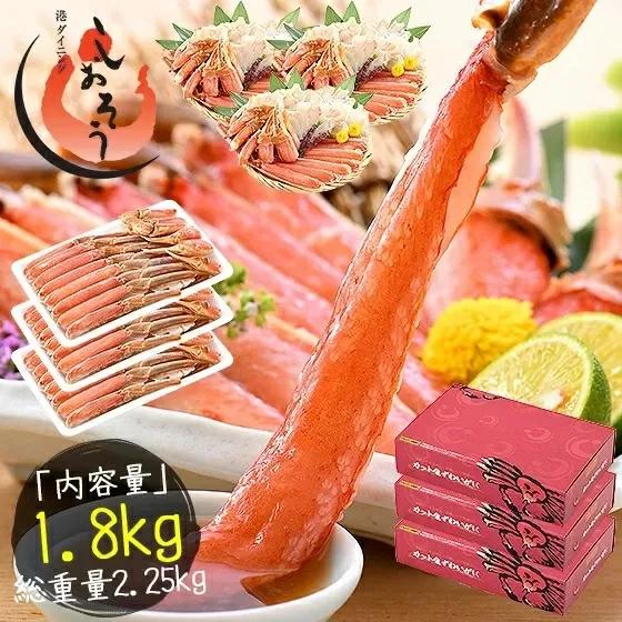 [順次発送]カット済ズワイ蟹 ハーフポーション 1.8kg (600g × 3箱) [053-c004_A]【敦賀市ふるさと納税】