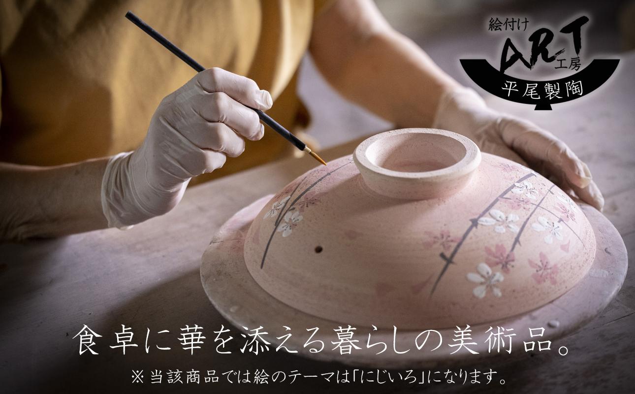 【萬古焼】暮らしの美術品 絵付けアーティストの個性が光るHandmade土鍋。絵付けART工房・平尾製陶  土鍋9号「にじいろ」 【手描き、土鍋、ハンドメイド、アート、デザイン、鍋、 家庭用、4人用、
