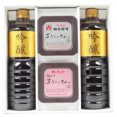 【明治36年創業】老舗蔵元今野醸造自慢の味噌醤油セット(仙台味噌・糀味噌各500g、醤油1L×2)