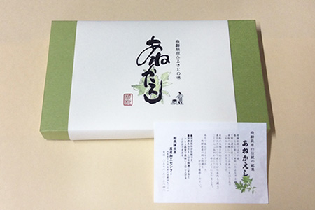 予約受付【期間限定】春の名物!! あねかえし 20個入り（2025年5月中旬～6月下旬頃発送） 冷蔵配送 和菓子 生菓子 よもぎ ヨモギ のうさん糀村【87-1】