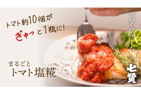 トマトソース 3種 詰め合わせ 各1個
