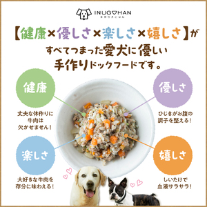 牛肉のおじや　100g×3袋入