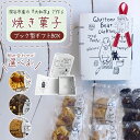 【ふるさと納税】3種類 焼き菓子 ブック型ギフトBOXセット＜7通りから選べる組み合わせ＞　【11218-0778】 大和芋 スイーツ ビスコッティ ズブリゾローナ 生姜 クッキー ギルトフリー 日本オーガニックライフ協会認定 イタリアンドルチェ タカノ・アソシエイツ ヴィ―ガン