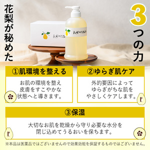 花梨の化粧水 (ホームサイズ・630ml) カリン 荒れ性用 ローション 保湿 乾燥肌 敏感肌 肌荒れ 頭皮 全身 スキンケア しっとり 基礎化粧品 【man345】【久邇香水本舗】