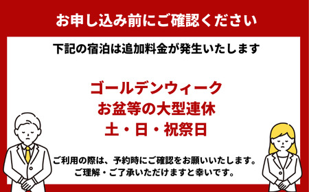 天然温泉浜辺の宿あさひやペア宿泊券「特別贅沢プラン」