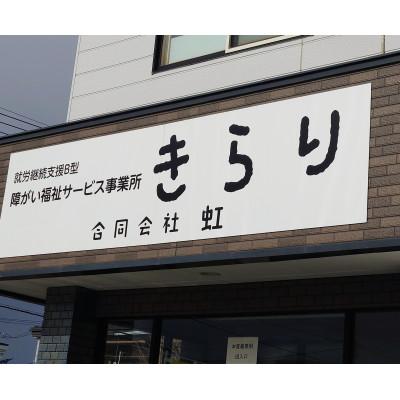 ふるさと納税 帯広市 小麦袋リユースハンドメイドバッグ(小) |  | 03