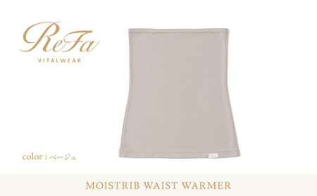 【ベージュ S~Lサイズ】リファ バイタルテック モイストリブ ウエストウォーマー