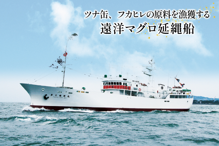 詰め合わせ 気仙沼ツナ缶 ふかひれ濃縮スープ Rふかひれ姿煮 3品 セット [北興物産 宮城県 気仙沼市 20565059] 缶詰 ツナ缶 ツナ ふかひれ スープ 常温 鱶鰭 姿煮 中華スープ 中華