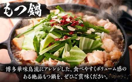 【全12回定期便】博多華味鳥 水炊き＆もつ鍋 セット 6~8人前 [VAC020]博多 福岡 鍋 鶏 水たき みずたき もつ もつ鍋
