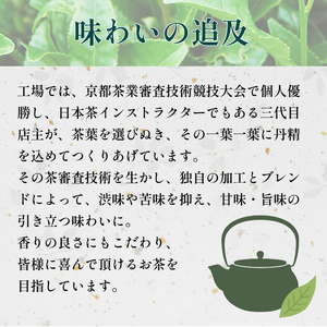 【高級宇治茶】高級宇治茶飲み比べ(玉露 / 煎茶 / 雁ヶ音) 宇治茶【015】