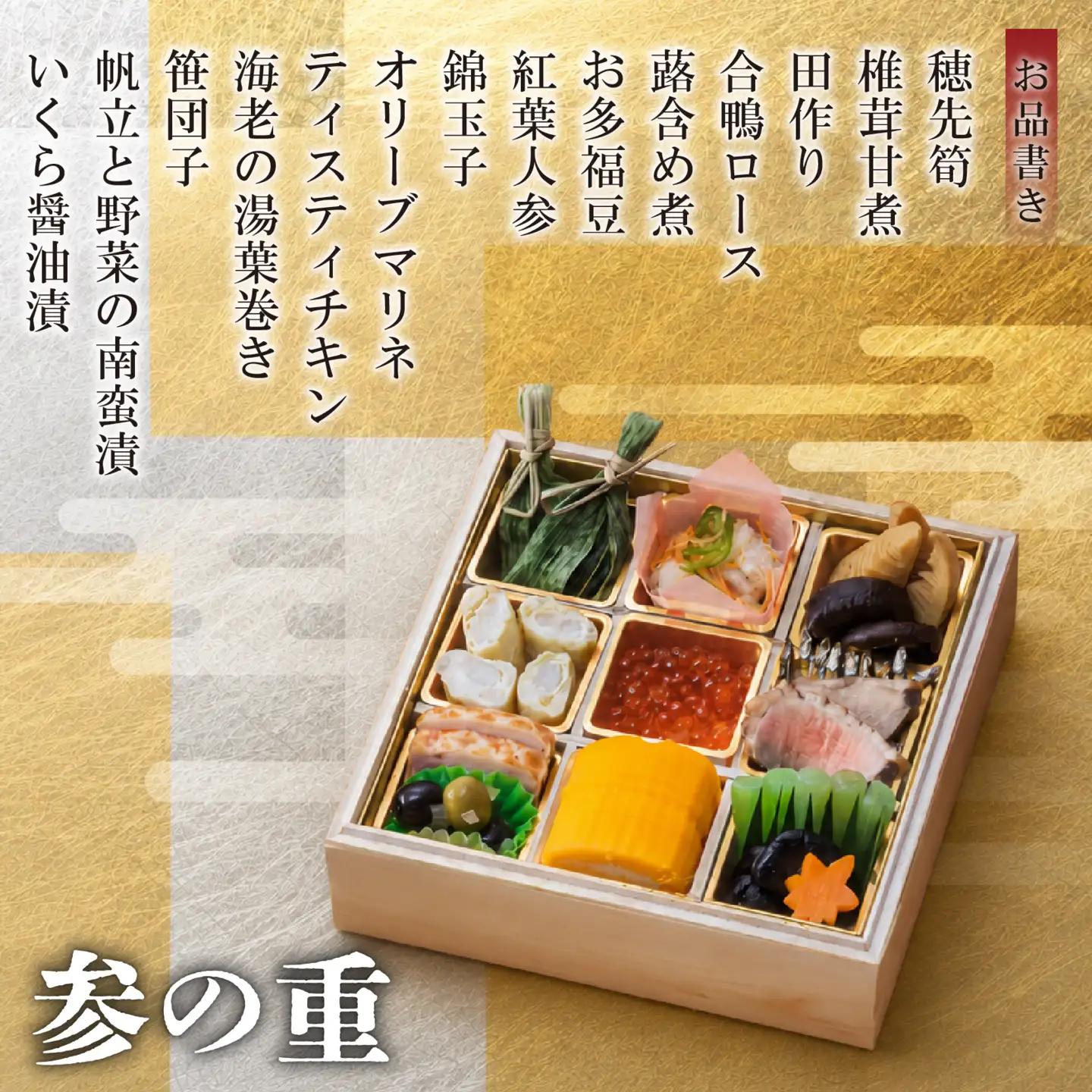 おせち 2027 三段重 4から5人前 34品 先行予約 おせち