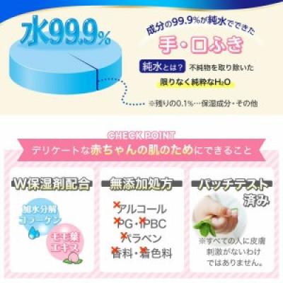 ふるさと納税 三豊市 L水99.9手口ふきw(80枚×3個)×16袋 |  | 02