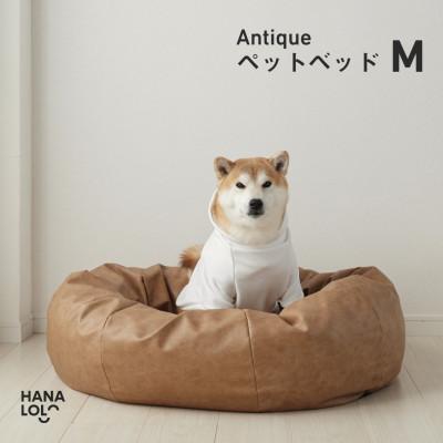 ふるさと納税 岡崎市 【ハナロロ】ペットベット アンティークレザーカバー M(ブラウンベージュ)