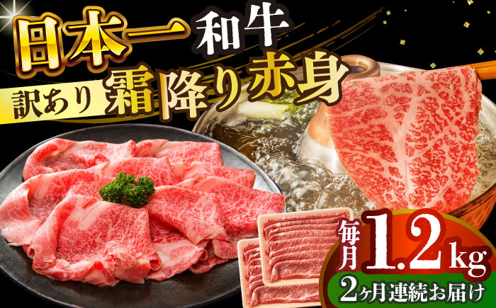 
                  【全2回定期便】【訳あり】【A4～A5】長崎和牛赤身霜降りしゃぶしゃぶすき焼き用（肩・モモ）1.2kg(600g×2p)【株式会社 MEAT PLUS】 [DBS125]長崎和牛 和牛 国産 牛肉  赤身 霜降り しゃぶしゃぶ すき焼き 肩 モモ 1.2kg 600g 2パック2回定期便 定期便 2回 訳あり 訳アリ
                