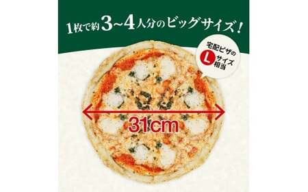 窯焼ピッツァ 3枚セット | 窯焼 ピザ 群馬県 前橋市