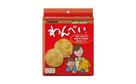 ペットのおやつ　わんべいセット（わんべい・ちっちゃなわんべい  五穀わんべい・ちっちゃな五穀わんべい） ペット用品 犬 おやつ 玄米のみ 国産 詰合せ セット プレゼント 綾瀬市 神奈川県
