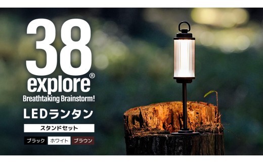 
                  LED ランタン 38灯 ASINOSTANDSET Dリング付き 3点セット カラー が選べる 充電式ライト 輝度 200ルーメン 防水性能 生活防水対応 タッチセンサー起動 充電 タイプCポート採用 キャンプ 灯り 灯 おしゃれ コンパクト野外 照明 38explore
                