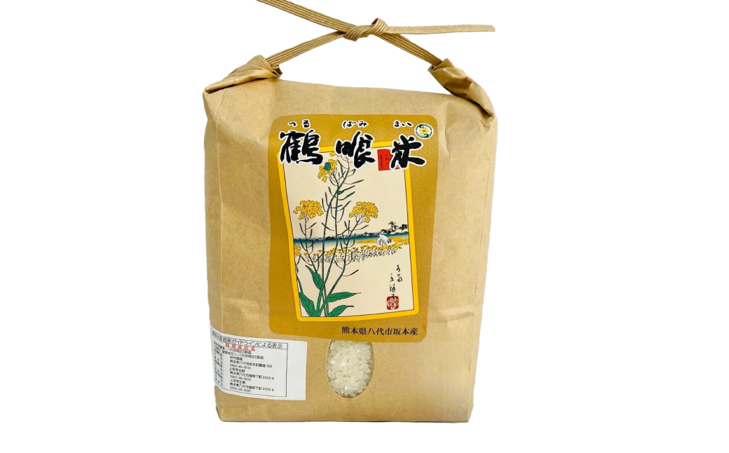 【先行予約】 《令和7年産》 鶴喰米 精米5kg くまさんの輝き 米 精米 白米 熊本県産 国産 【2025年10月中旬より順次発送】