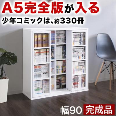 ふるさと納税 海南市 【完成品】スライド本棚 幅90cm ダブル ホワイトオーク AKU100660203