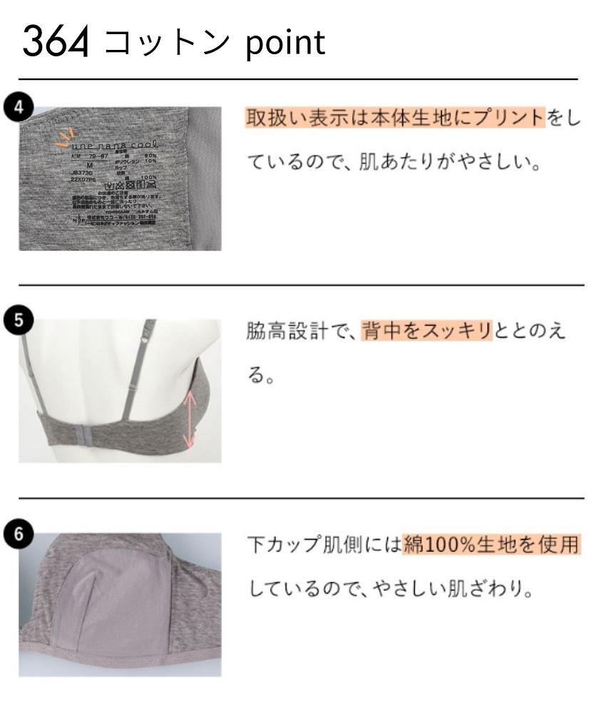 【ウンナナクール】364 コットン＜Lサイズ＞オリーブ1枚【ワコール】