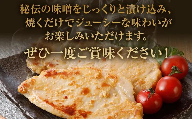 豚ロース味噌漬け 総重量1.5kg（125g×3枚）×4袋入 小分け ポークステーキ 三元豚ロース