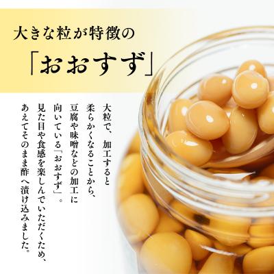 ふるさと納税 平川市 酢大豆(黒りんご酢漬け)360g×1個 |  | 02