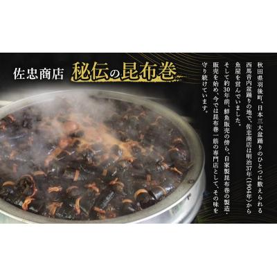 ふるさと納税 羽後町 昆布巻[鮭]3本(約230g/1本)[No.5325-0342] |  | 02